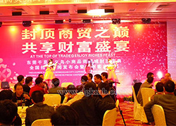 千昱發義烏商貿城封頂慶典