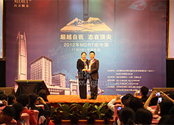 超越自我，志在頂尖 MDRT在中國 大型會議