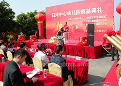 龍灣新城幼兒園奠基典禮