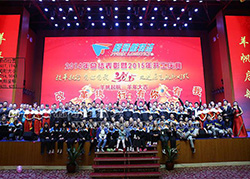 原飛航物流表彰大會暨開工慶典