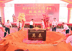 宏遠汽車麻涌生產基地奠基典禮