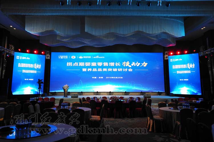 拐點期嬰童零售增長核動力營養品品類突破研討會