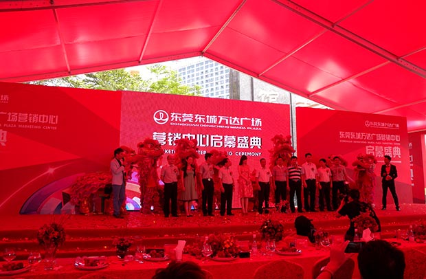 萬達營銷中心啟幕盛典